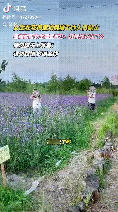 前有：你打猴，我就打你！后有：我踩你花了吗？我问你？

黑龙江一景区内，女子站在