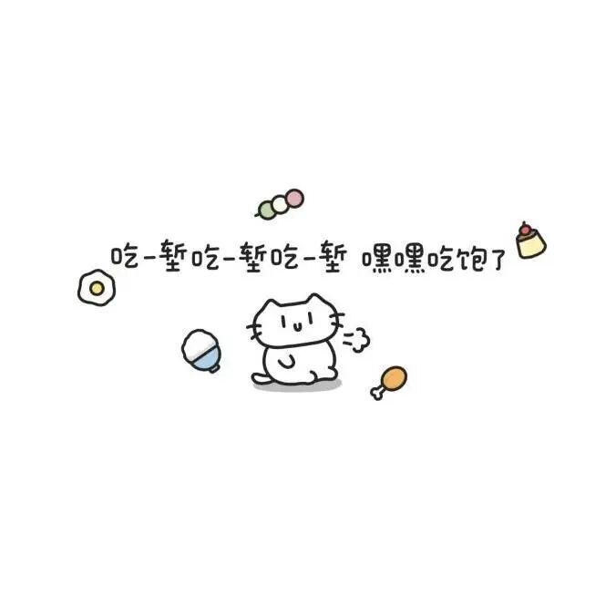 𝙒𝙚𝘾𝙝𝙖𝙩｜萌萌的朋友圈背景图 