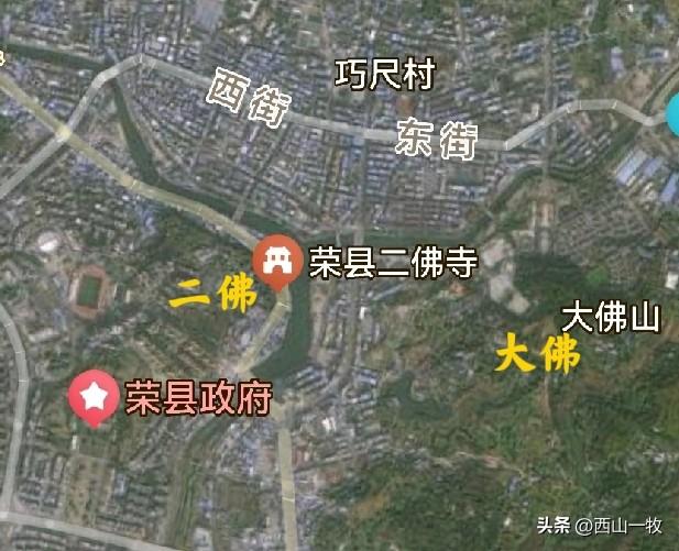 相比乐山，荣县确实太低调了。离乐山不过五十公里的荣县，竟然隐藏着荣县大佛、二佛等