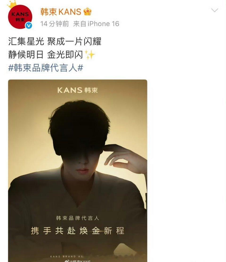 恭喜田栩宁拿下一个知名度还不错的护肤品牌代言人title，他现在团队还是很爱惜他