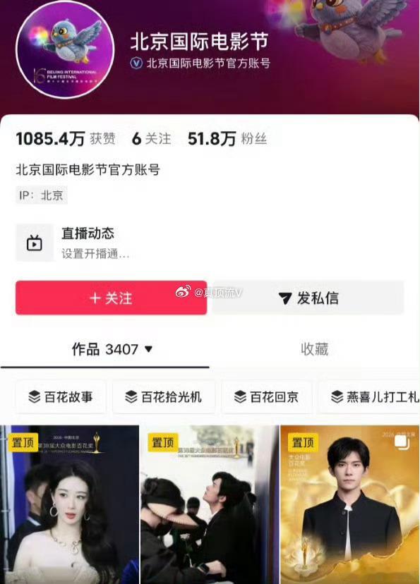 杨紫只是作为颁奖嘉宾，就被百花奖置顶了，迪丽热巴粉丝又破防了！百花奖迪丽热巴杨紫