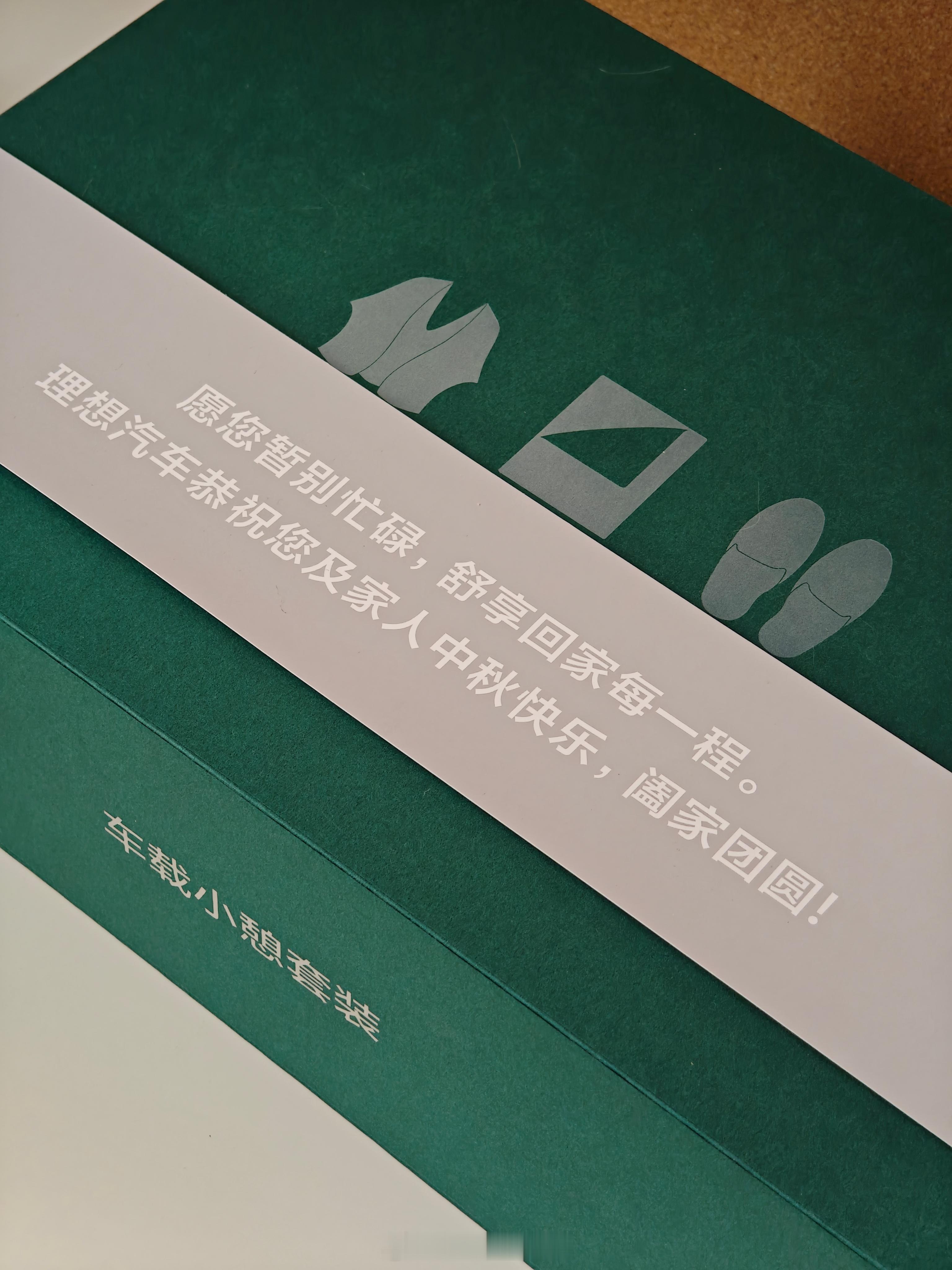 理想的中秋礼盒是 SHANGXIA 的车载小憩套装，相当实用，副驾的「女王」很喜