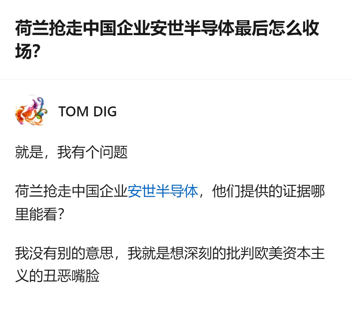 荷兰这次抢了中国安世半导体，最后居然连个像样的说法和惩罚都没有，说白了就是欧美资
