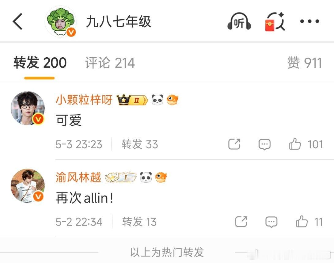 小颗粒真的有热🧱了！！居然是真的！！ 
