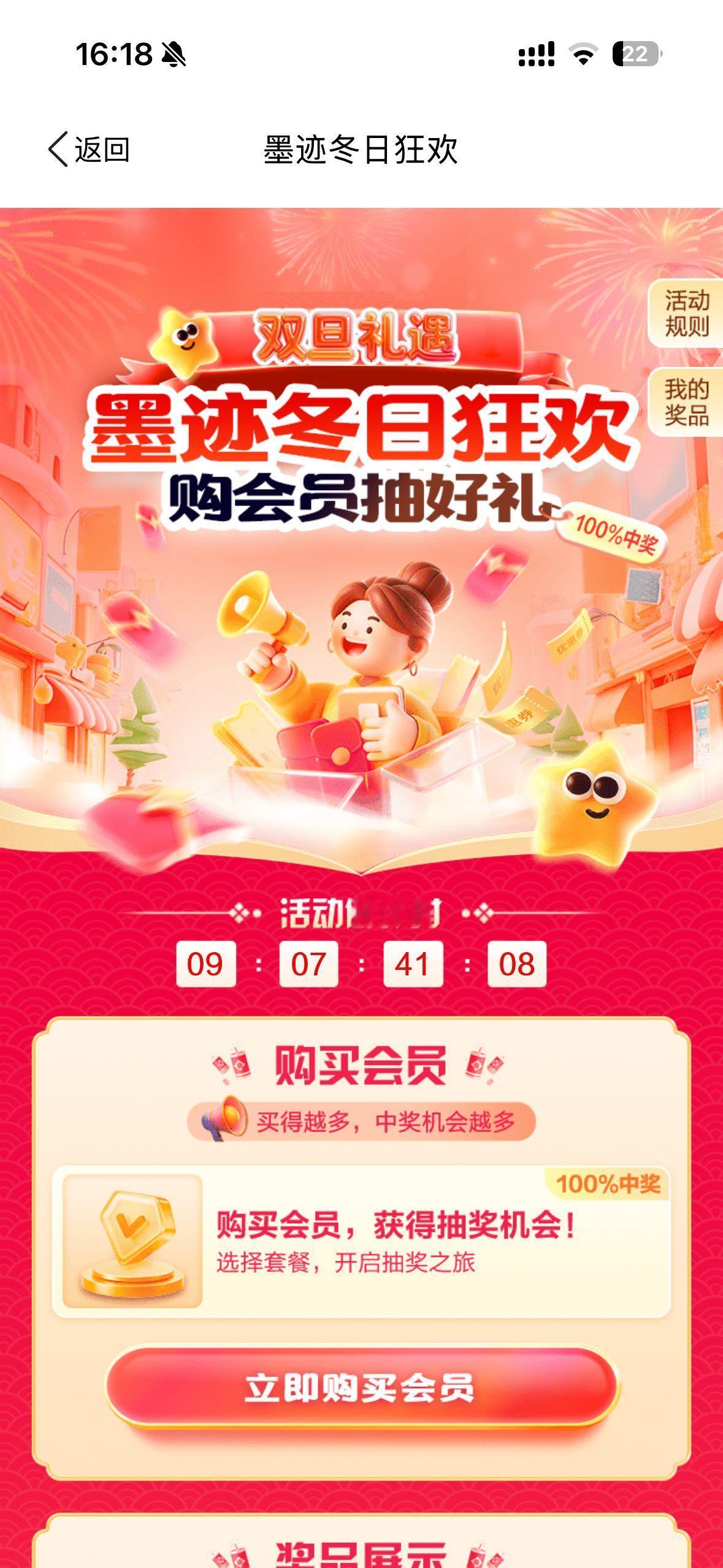 墨迹天气会员有“鲤”生活里的小确幸真的会突然砸脸！本来只是习惯性给墨迹天气会员续