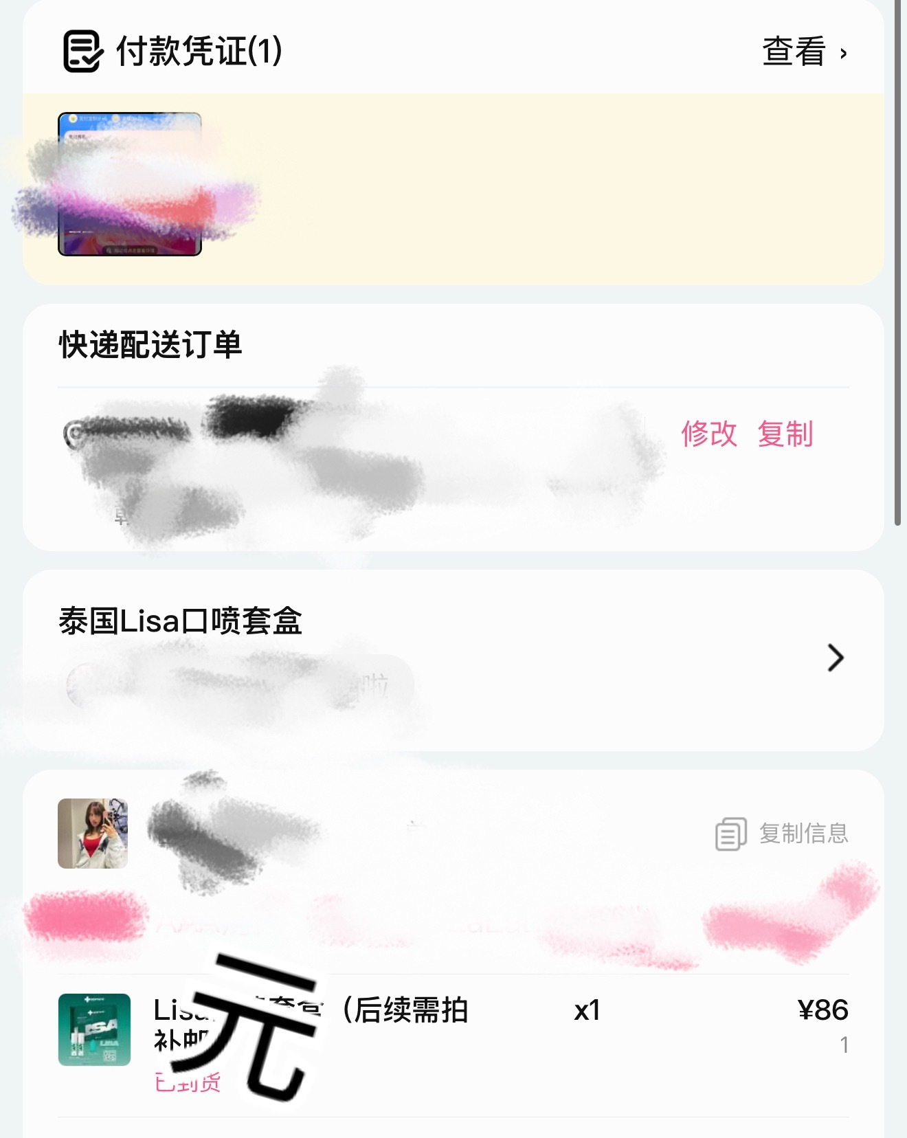 已买到