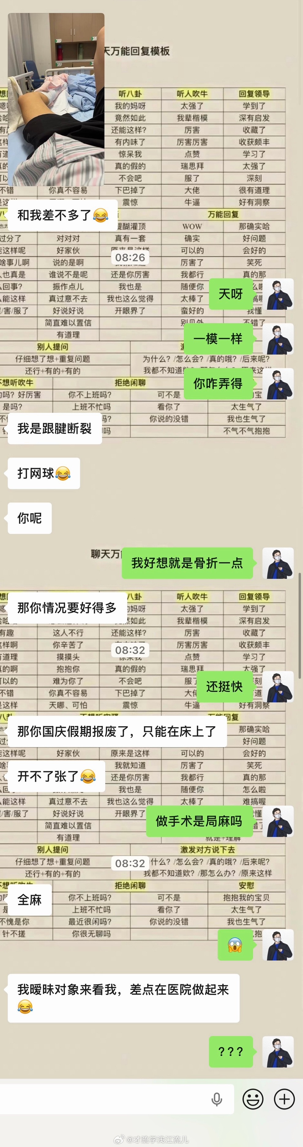 怎么会有如此厚颜无耻的一些颠鸾倒凤… ​​​