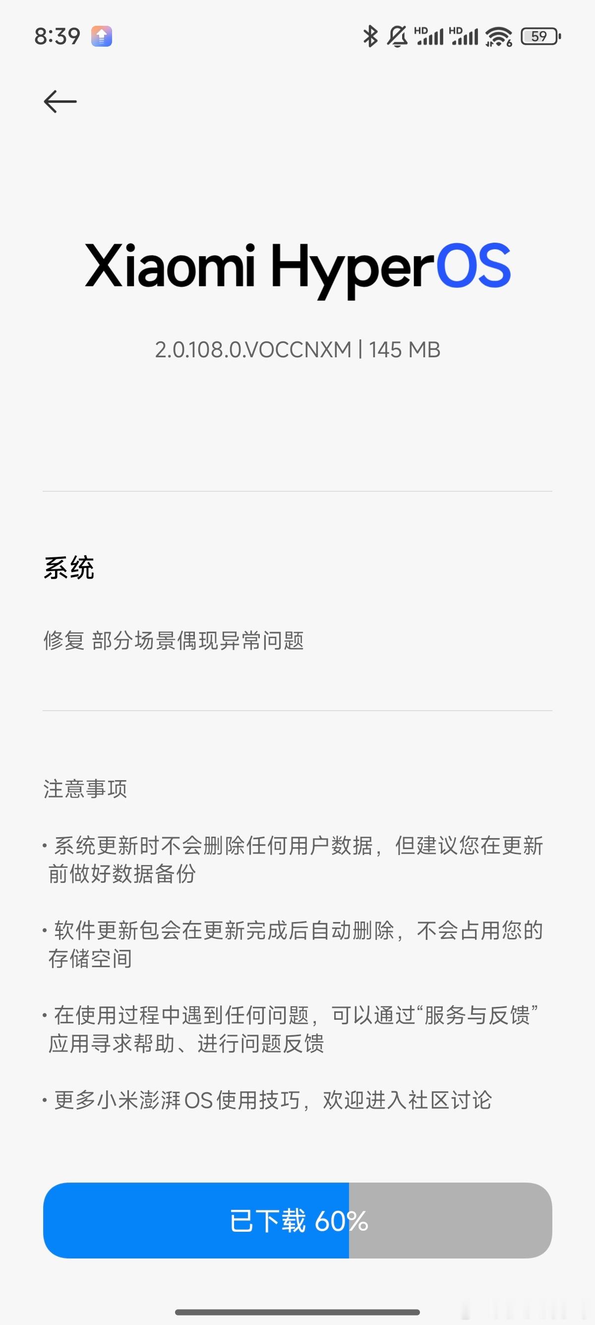 早啊兄弟们！！一大早就收到108版本的最新推送了，有米15正式版内测资格的朋友可