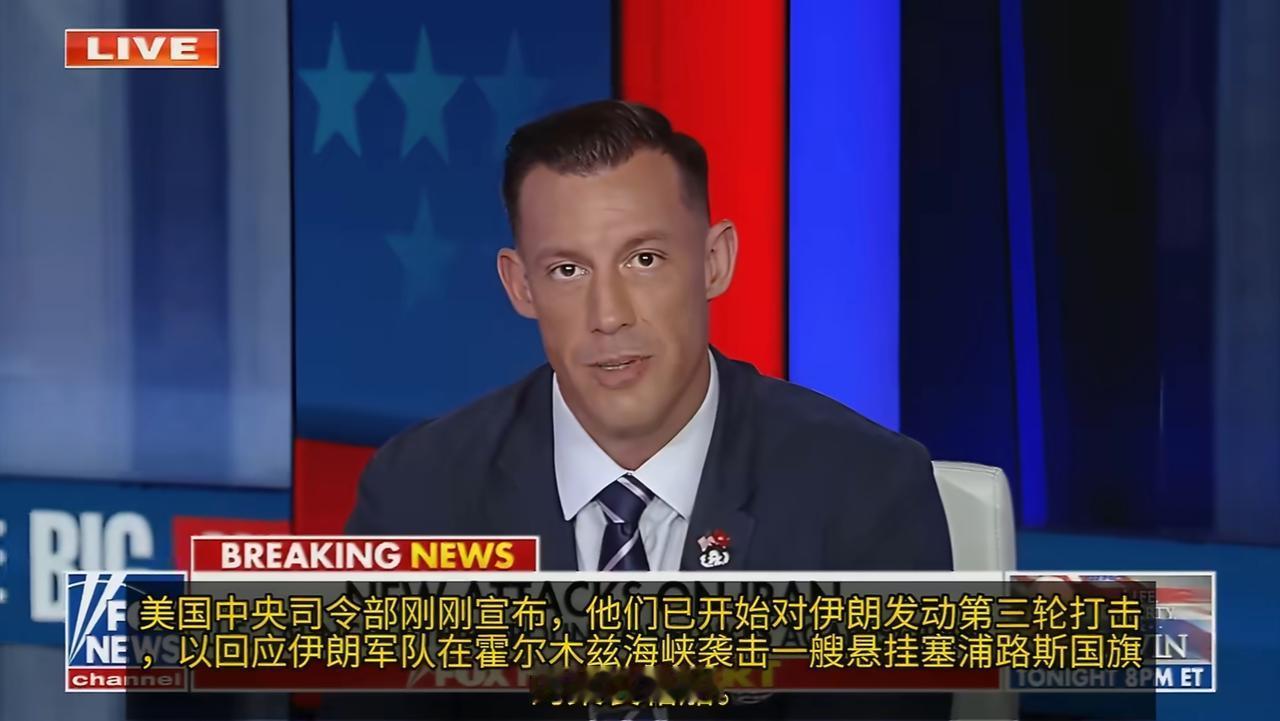 美国中央司令部再次对伊朗展开空袭，又是一次回合制对抗。现在美国已经沦落到只是和伊