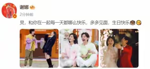 谢娜何炅这神仙友谊也太好磕了！
4月28日何老师生日，谢娜准时发文庆生，一句“炅