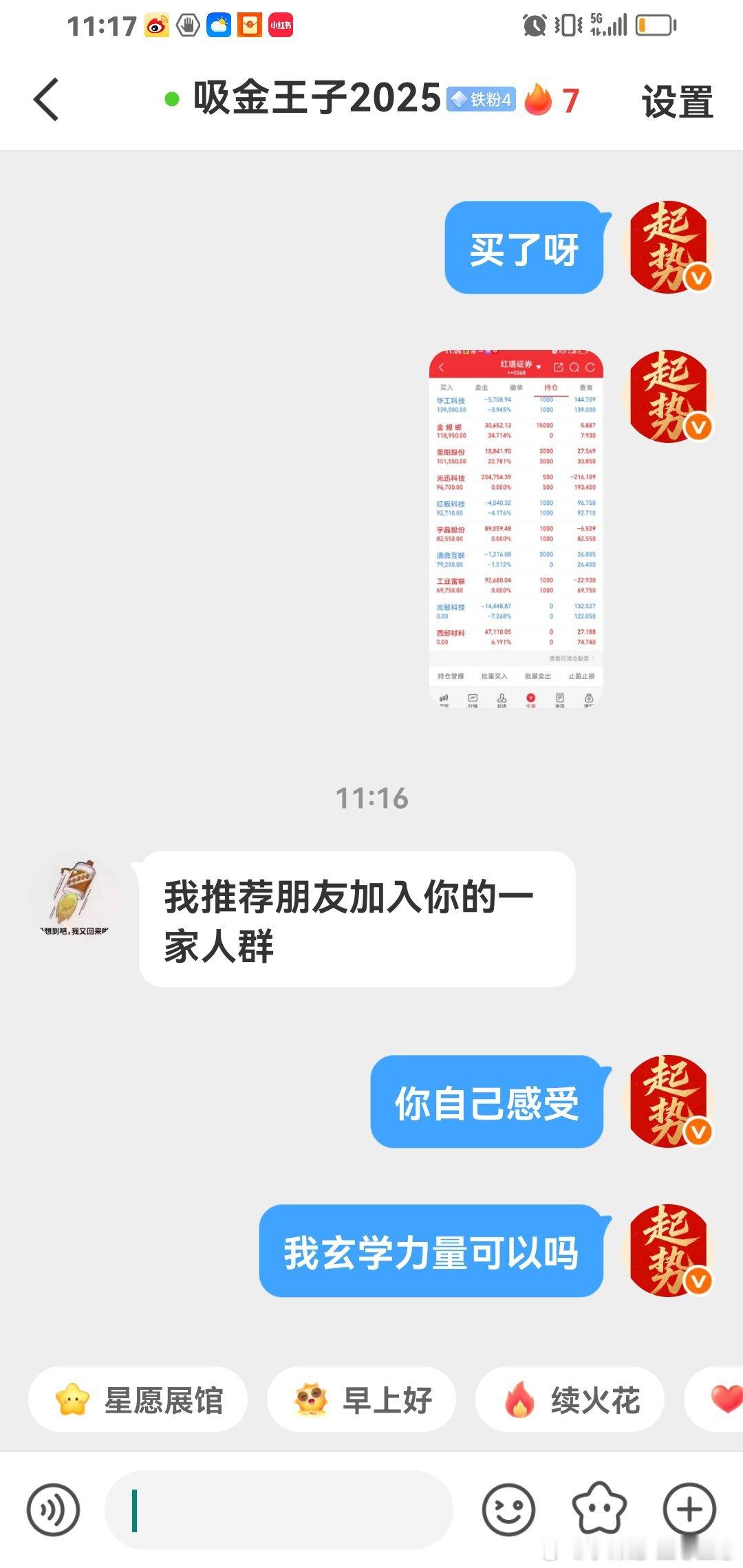 跟着我一个月不到，赚了10多万，还推荐朋友加群，感谢认可。真人真事，有图有真相。