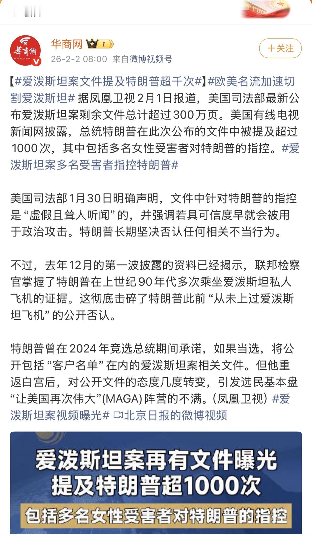 几天来，这炸裂的大消息遍布网络一一特朗普总统的心态终于放平了吧？聊特朗普