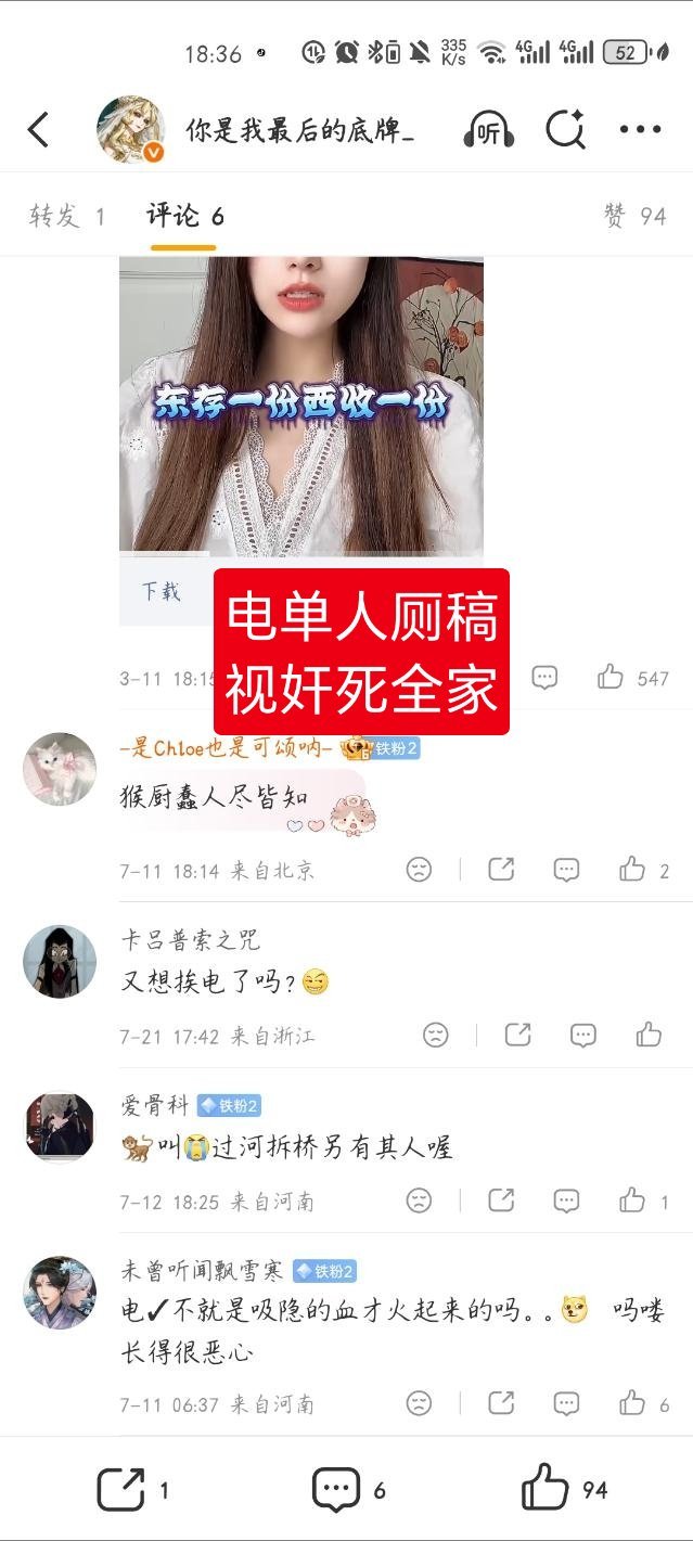 姐妹你搞错了吧 谁才是蚂蝗（๑⊗へᗜ๑） 