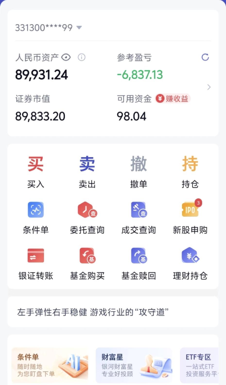 今天的A股，又是把“关灯吃面”写进现实的一天💔
 
两市早盘跳空低开后一路下探