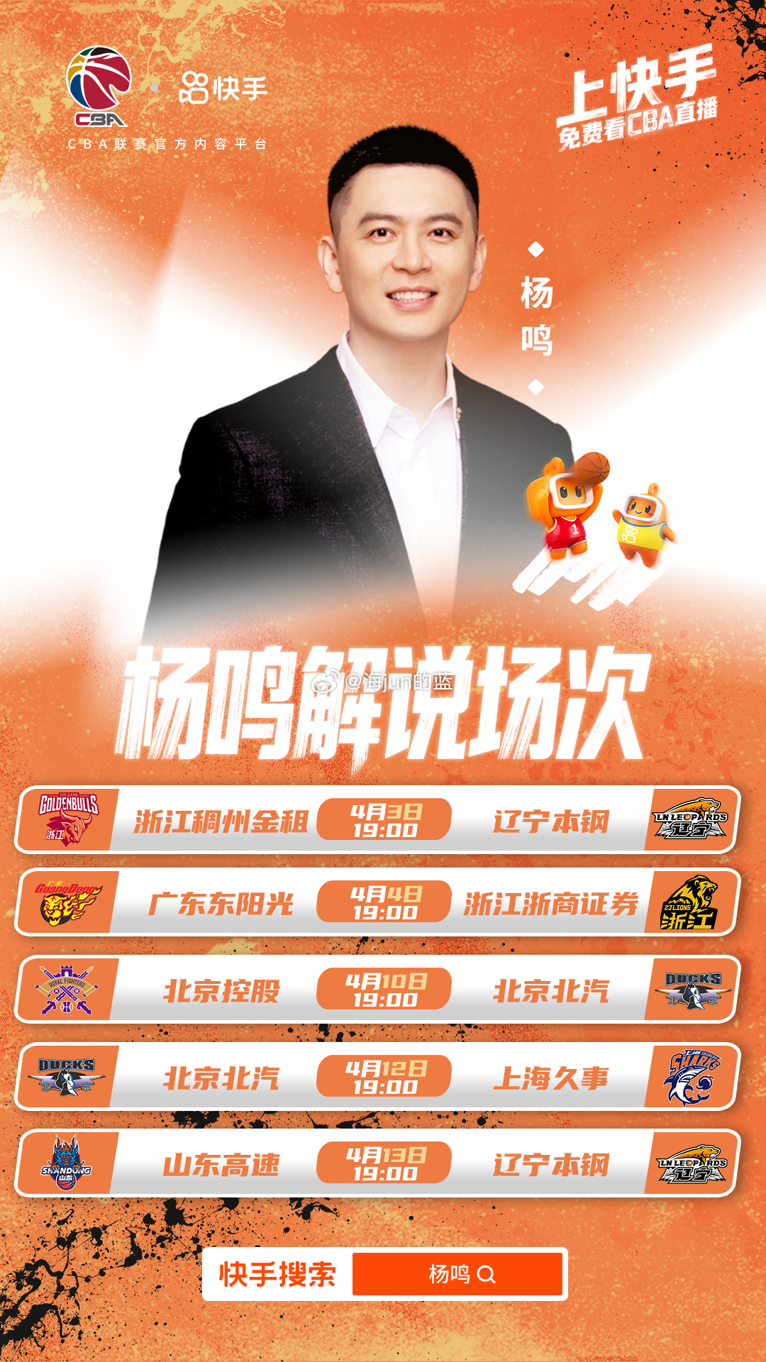 进入4月，CBA常规赛已经进入到最后的冲刺阶段，目前来看，前17名的球队都存在理