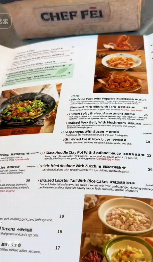 美国圣地亚哥 UTC 门店是费大厨出海的首店。看这菜单价也很“加州”味，当然比传