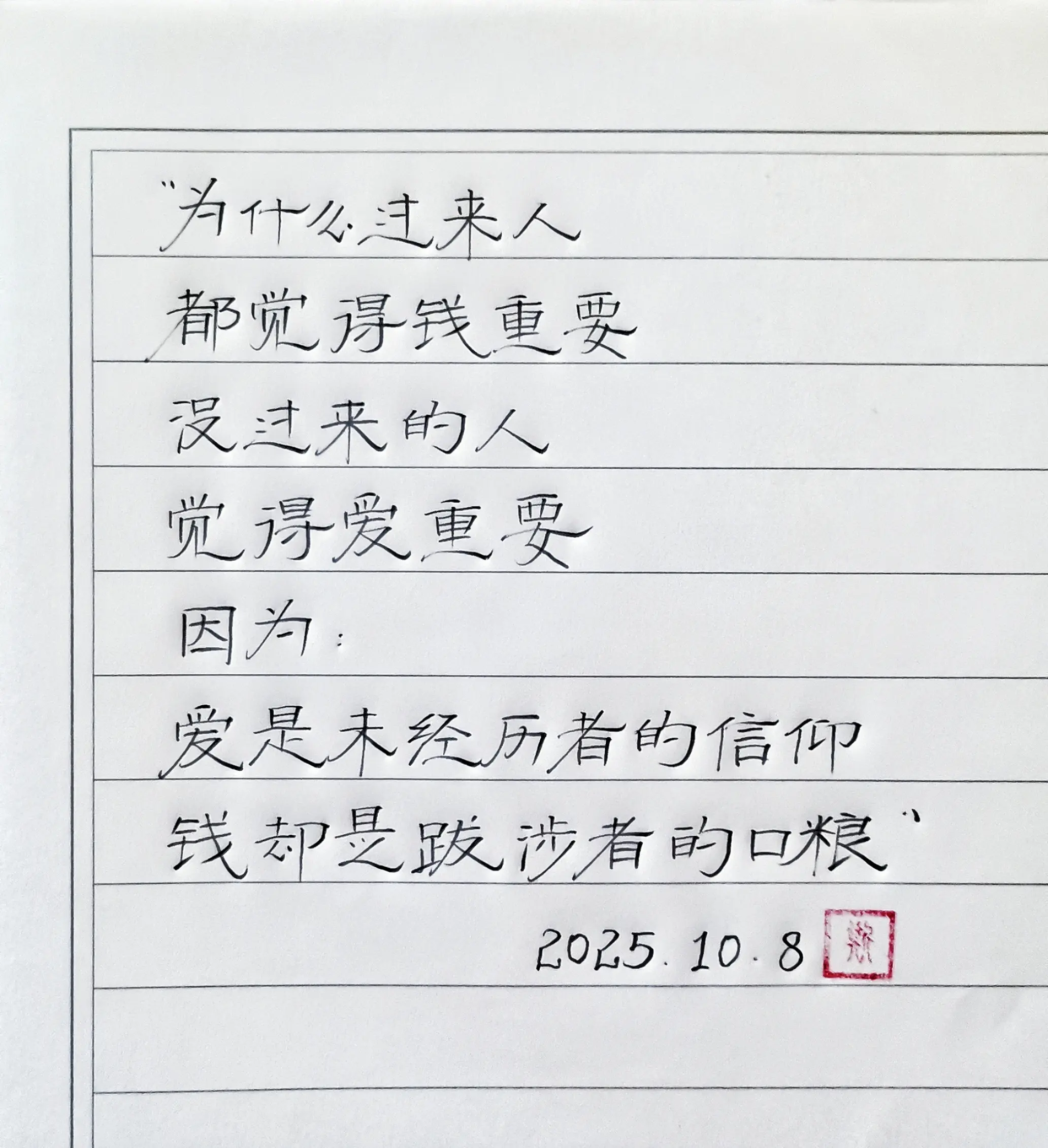 写字