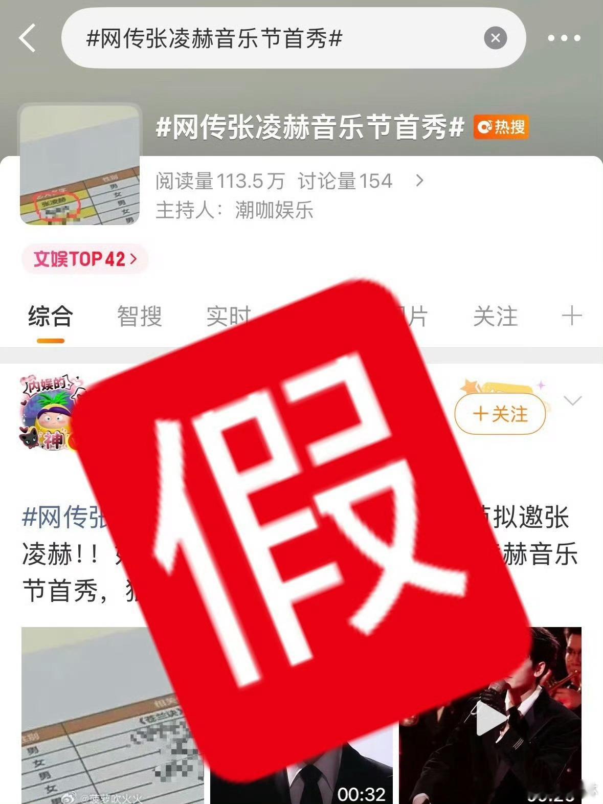 张凌赫对接否认网传音乐节张凌赫对接辟谣音乐节 张凌赫对接否认网传音乐节看看吧 