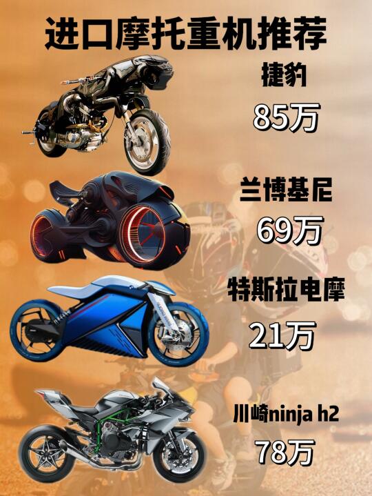 进口摩托重机推荐