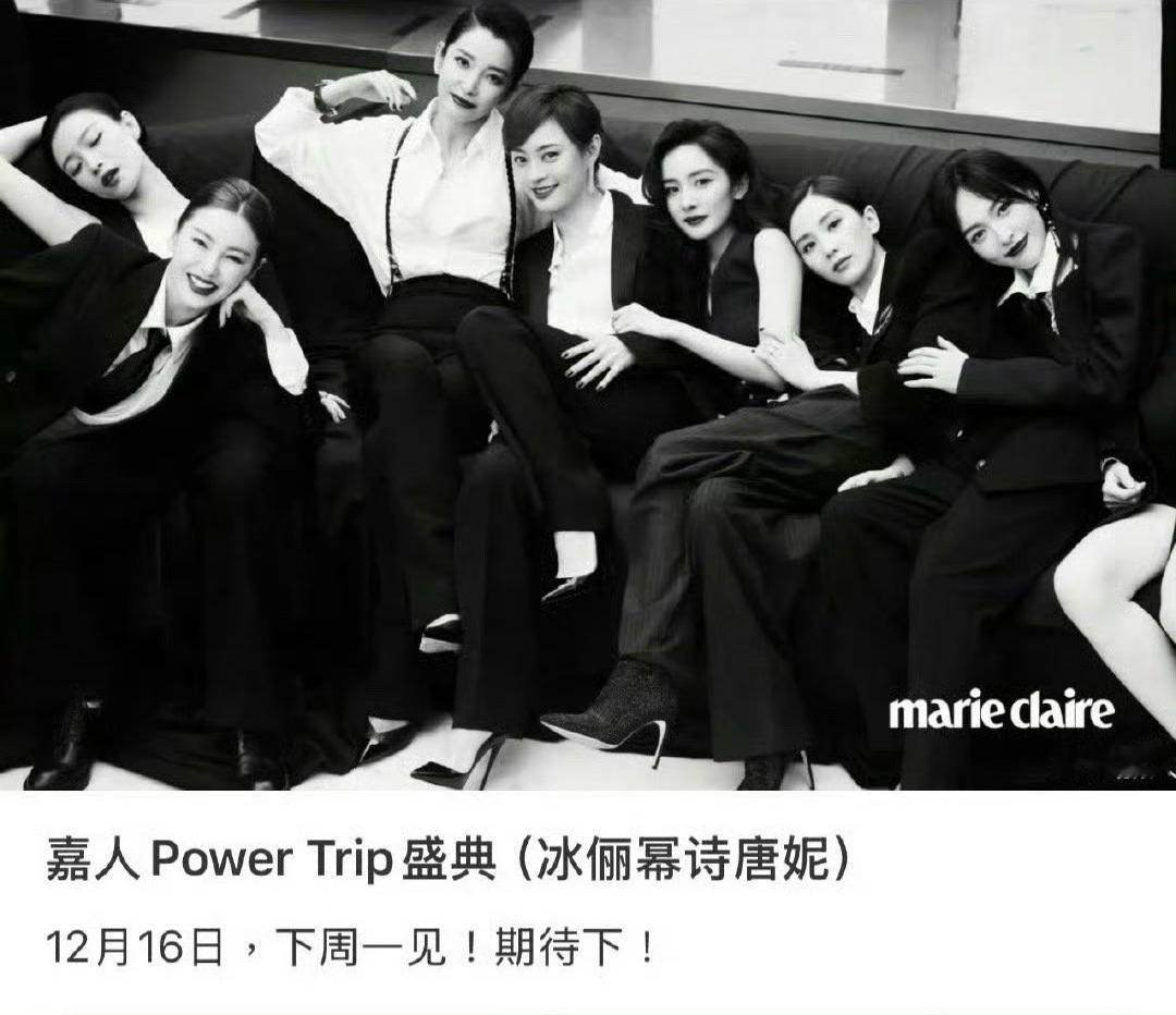 嘉人盛典官宣艺人，85🌸今年时尚番位尘埃落定。杨幂｜刘诗诗｜唐嫣｜倪妮 