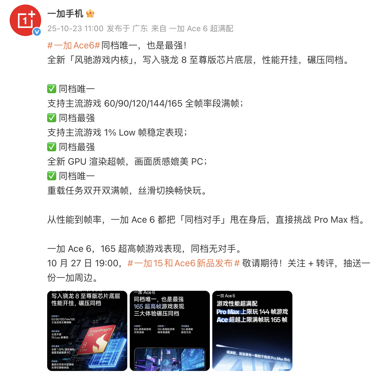 这是关于十月新机选购的最终建议：追求极致性能与游戏，就果断等一加Ace 6。它拥