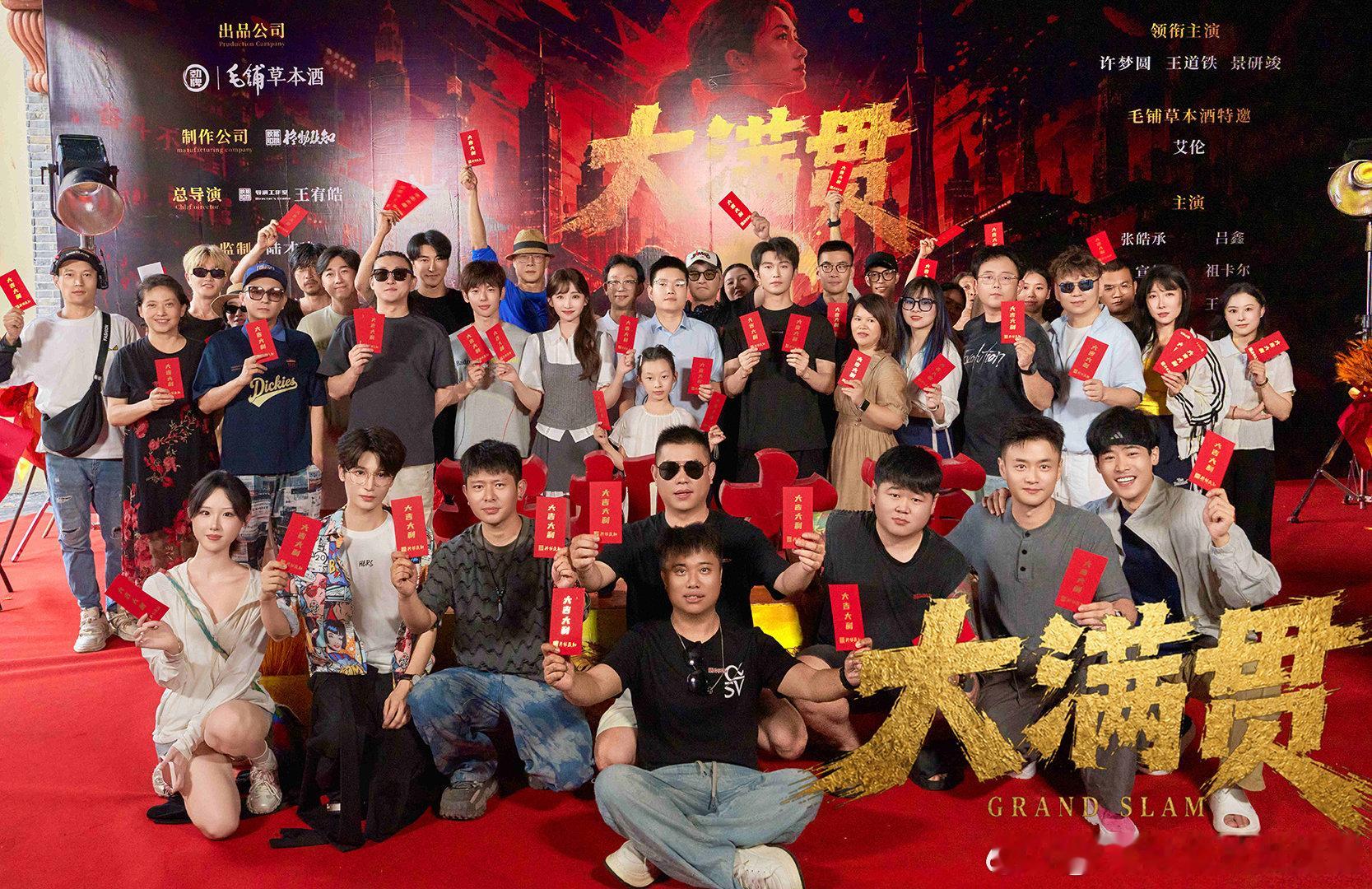 近日，体育题材新作《大满贯》正式举办开机仪式，多栖艺人陈奕天作为特邀主演惊喜亮相