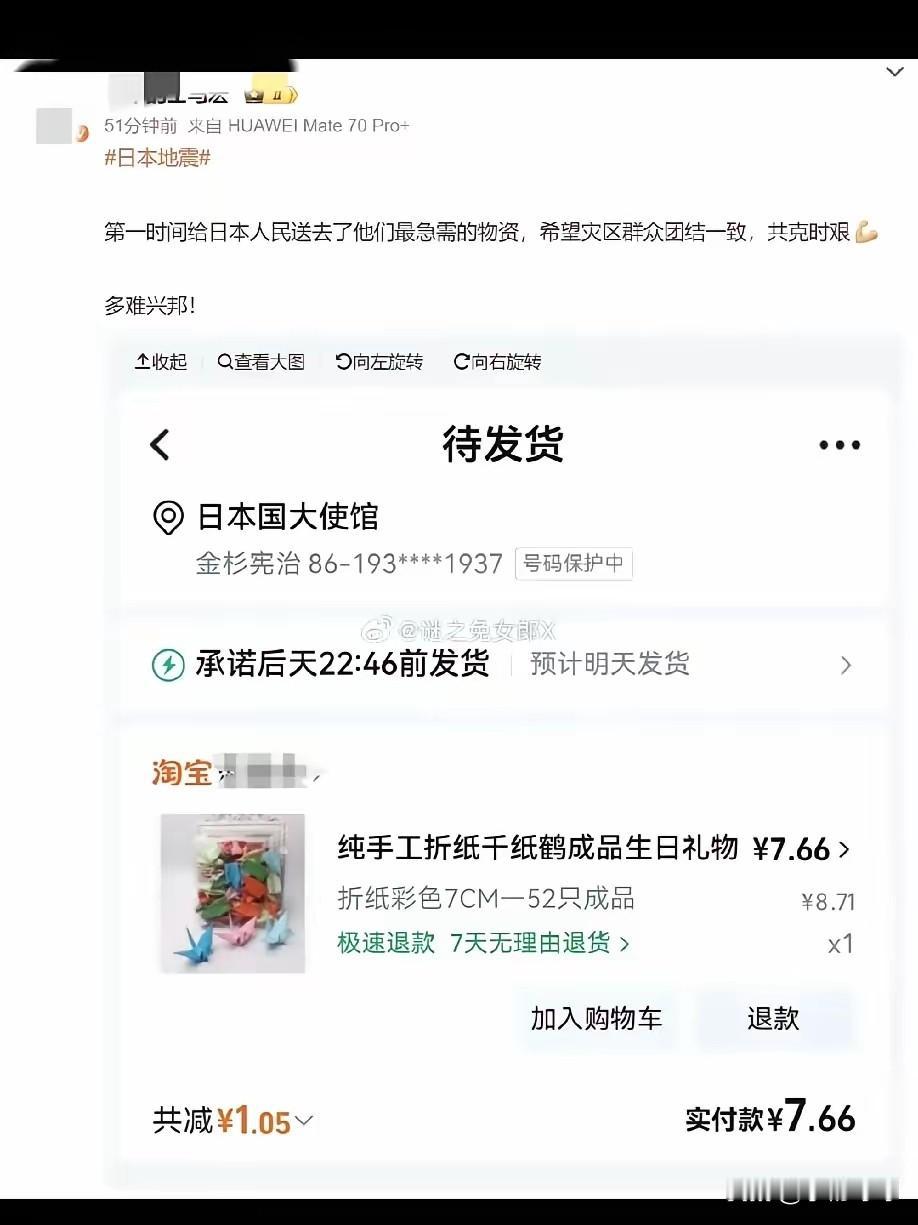 日本地震灾民最不想收到的捐赠，恐怕就是千纸鹤了

不是因为千纸鹤寓意不好，也不是