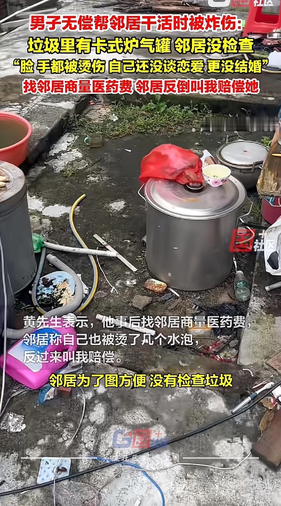 有时候，冷漠不是无情，是给自己穿上了最硬的盔甲。

你好心帮忙，自己烫伤；对方不