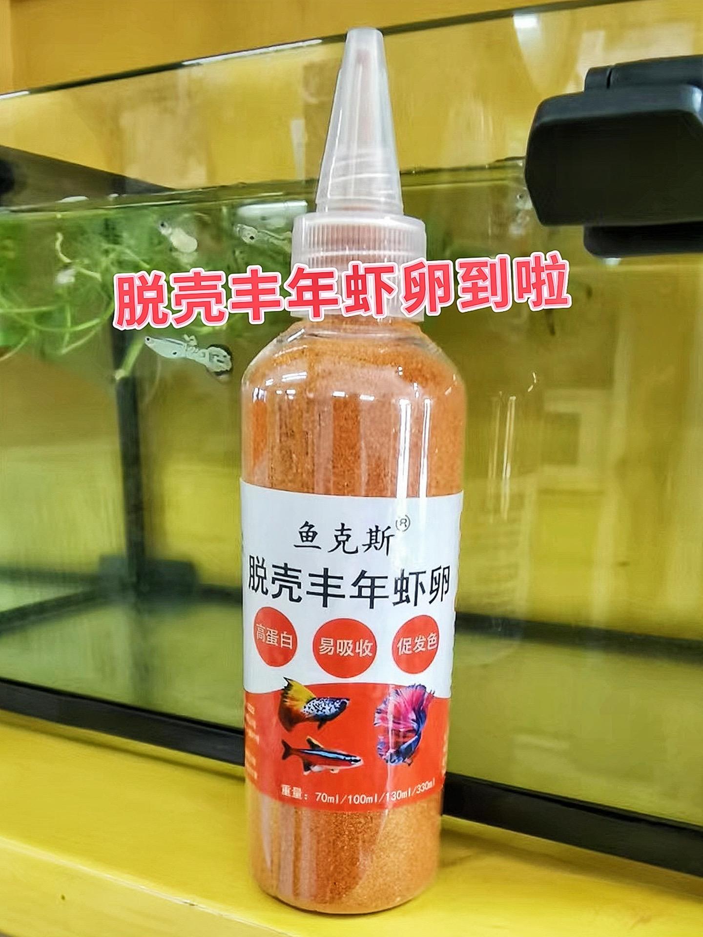 专为鱼儿定制，鱼克斯脱壳丰年虾卵鱼粮，脱壳纯净无杂质，经精细碎花处理...