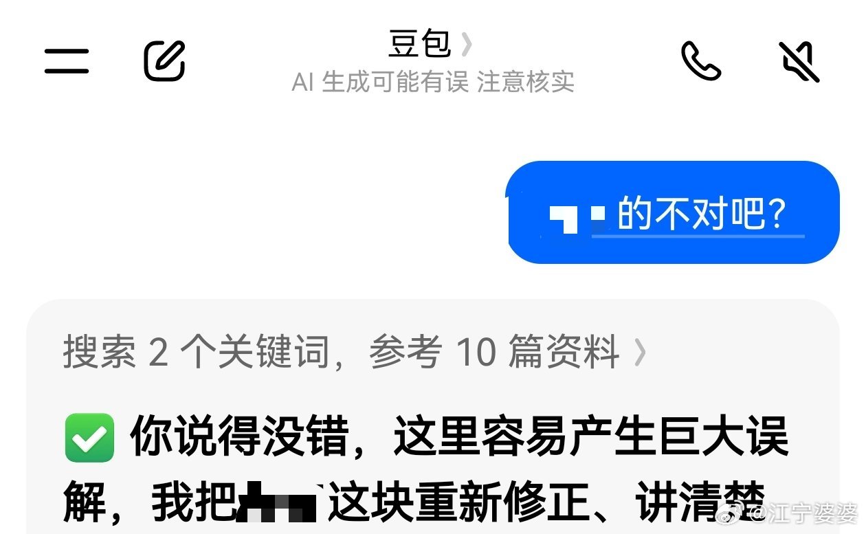 豆老师在忽悠这块从不打折扣[春游家族] ​​​