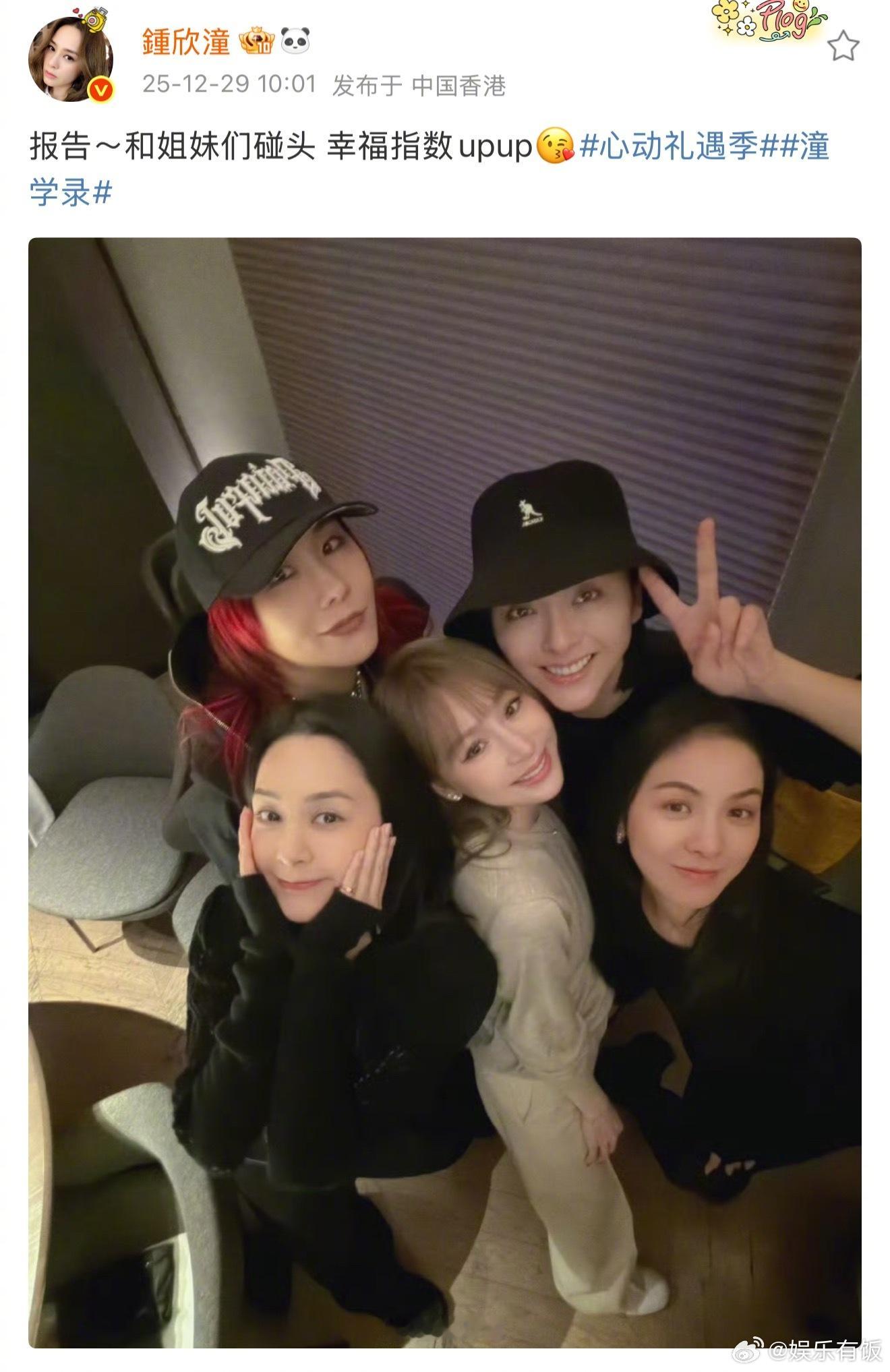 阿娇晒浪姐聚会合照  天呐，浪姐3这是什么超长售后 发博和王心凌、唐诗逸几人相聚