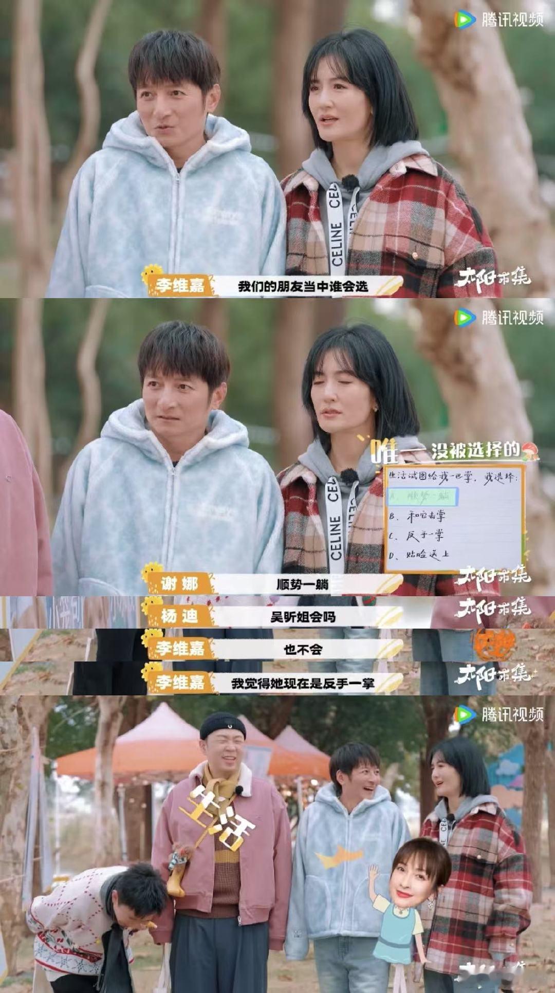 何炅吴昕没来又好像来了   太阳市集收官  哈哈哈哈，太阳市集收官，何炅吴昕好似