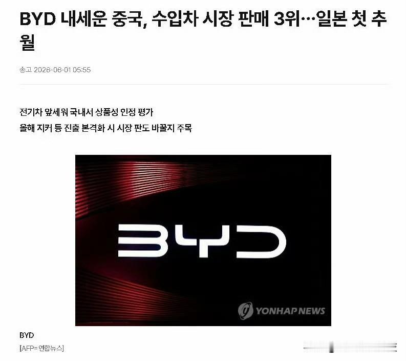 全体起立！国产车企在韩收获佳绩！

根据KAIDA 4月韩国进口新车注册数据来看
