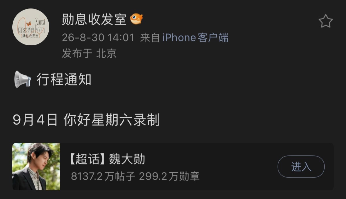 这是剧宣吧[努力] ​​​