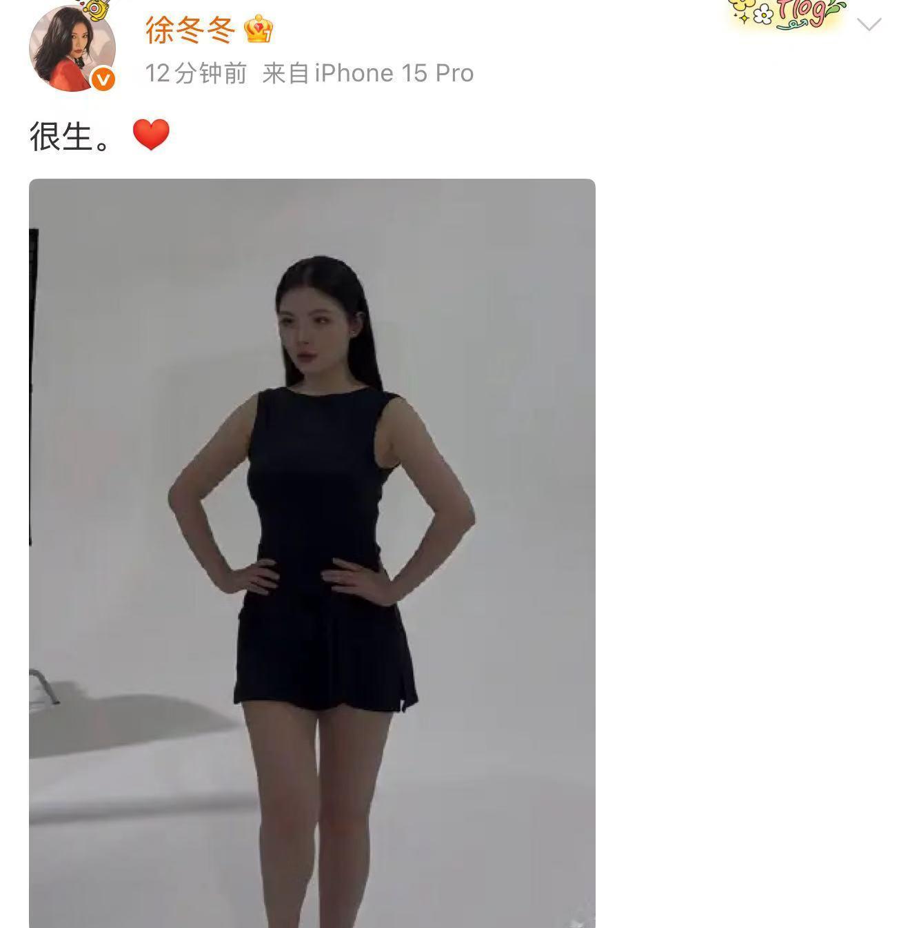 徐冬冬腿围59cm 徐冬冬的生图互动也太圈粉了！网友问腿围就大方报出 “59”，