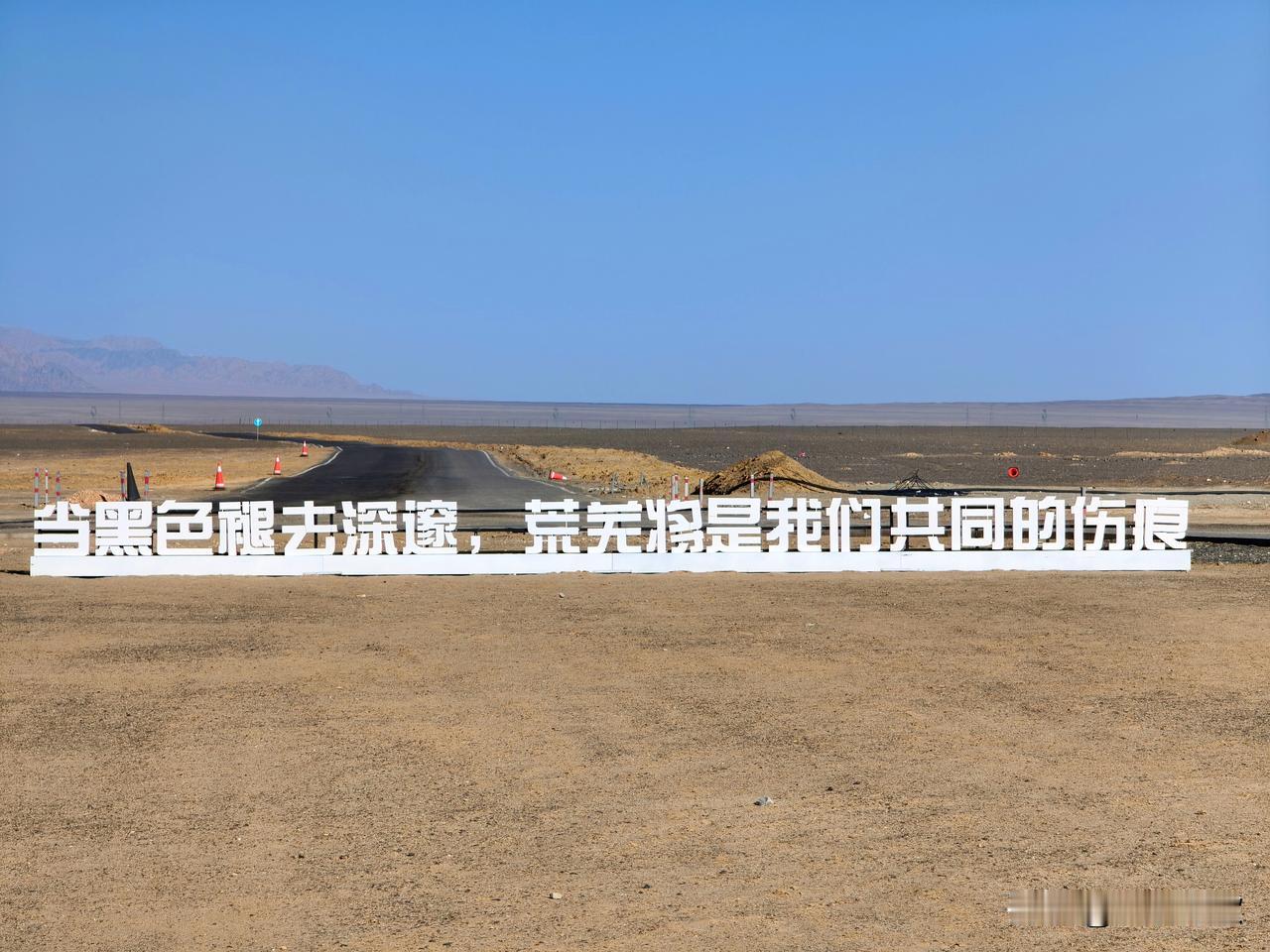 离开黑独山，沿G215国道赶往敦煌，手机没了信号，高德地图也无法导航，因为这只有