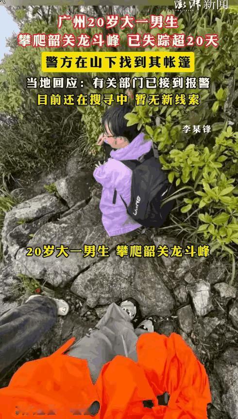 一场冲动的冒险，酿成了如今让人揪心的局面。广东一名大一学生偷偷挑战明令禁攀的龙斗