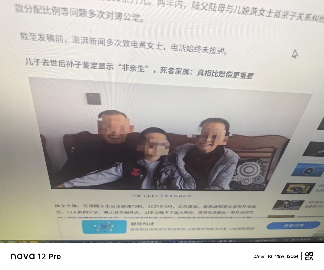 良心要我支持老人！
儿子的骨肉不是亲生，
被绿了。。。
性命换来的钱养一个外人（