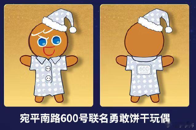 jellycat平替成上海圣诞节顶流 正名一下，这里的jellycat平替不是那