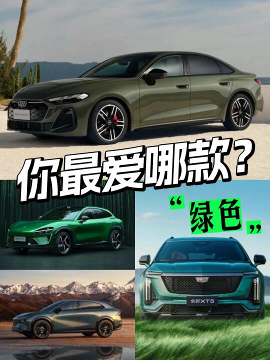 绿色是今年的幸运色嘛？