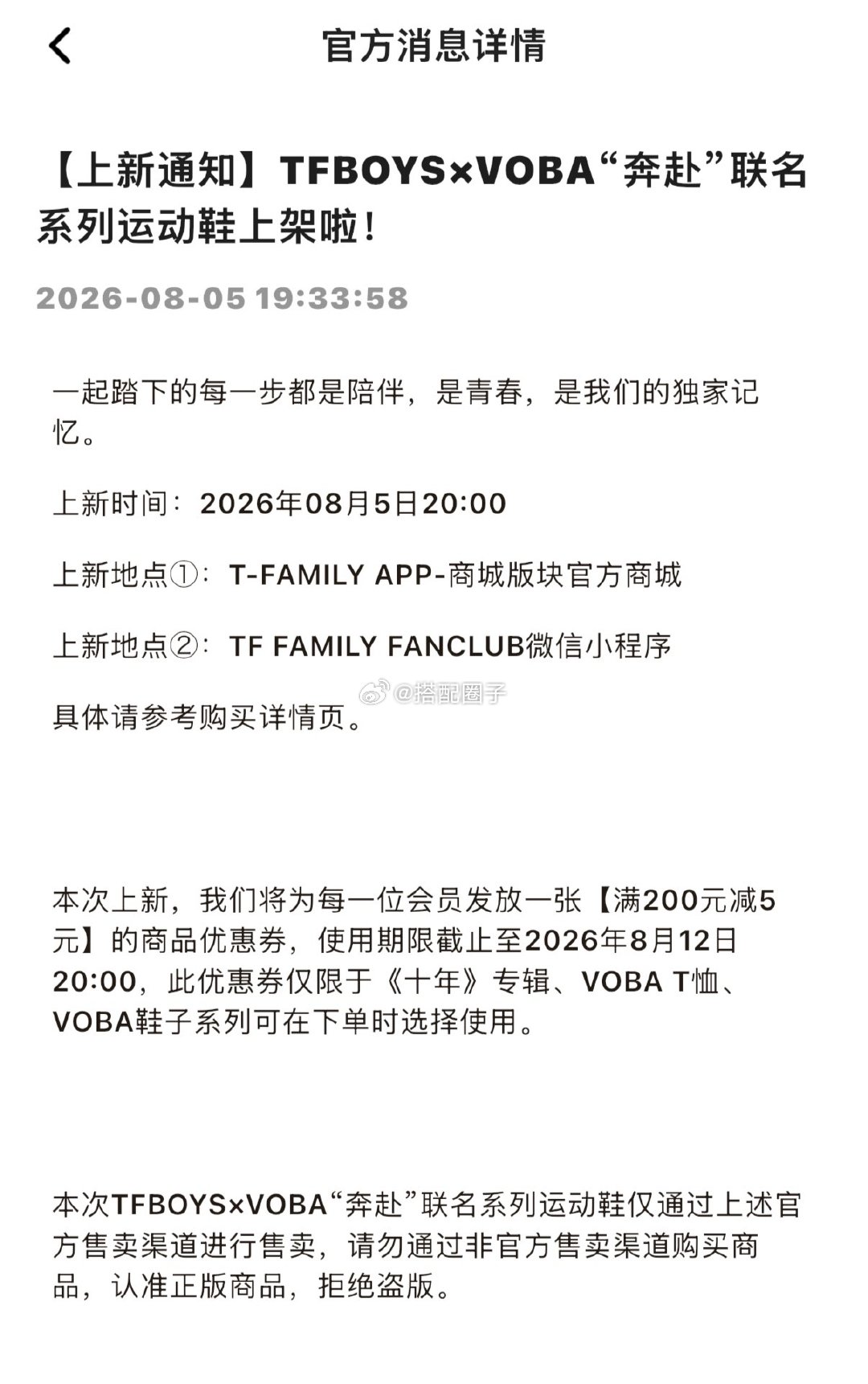 时代峰峻上架TFBOYS联名运动鞋时代峰峻上架TFBOYS运动鞋 omg 