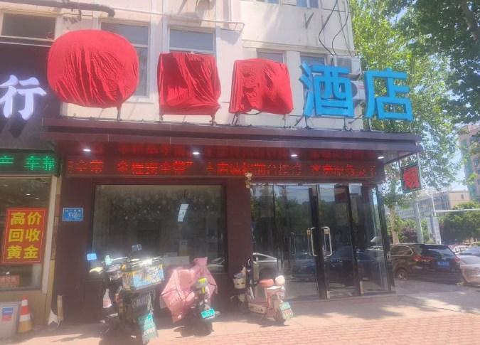 9日上午，记者发现，这家“又庭酒店”在订房平台上已更名为“天润和酒店”，此前显示