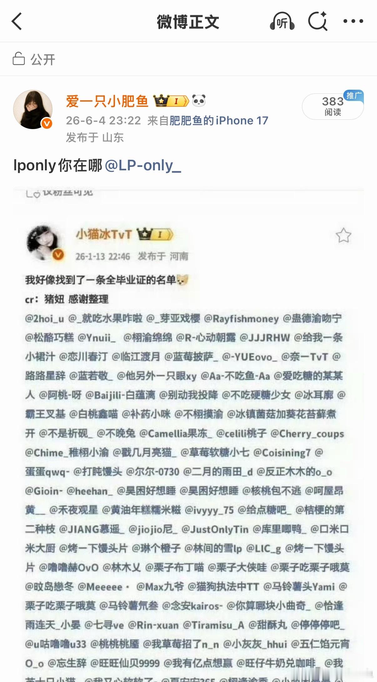 你早说发这个能把你诈出来早说我就早发了记得回应我的置顶第一条哦