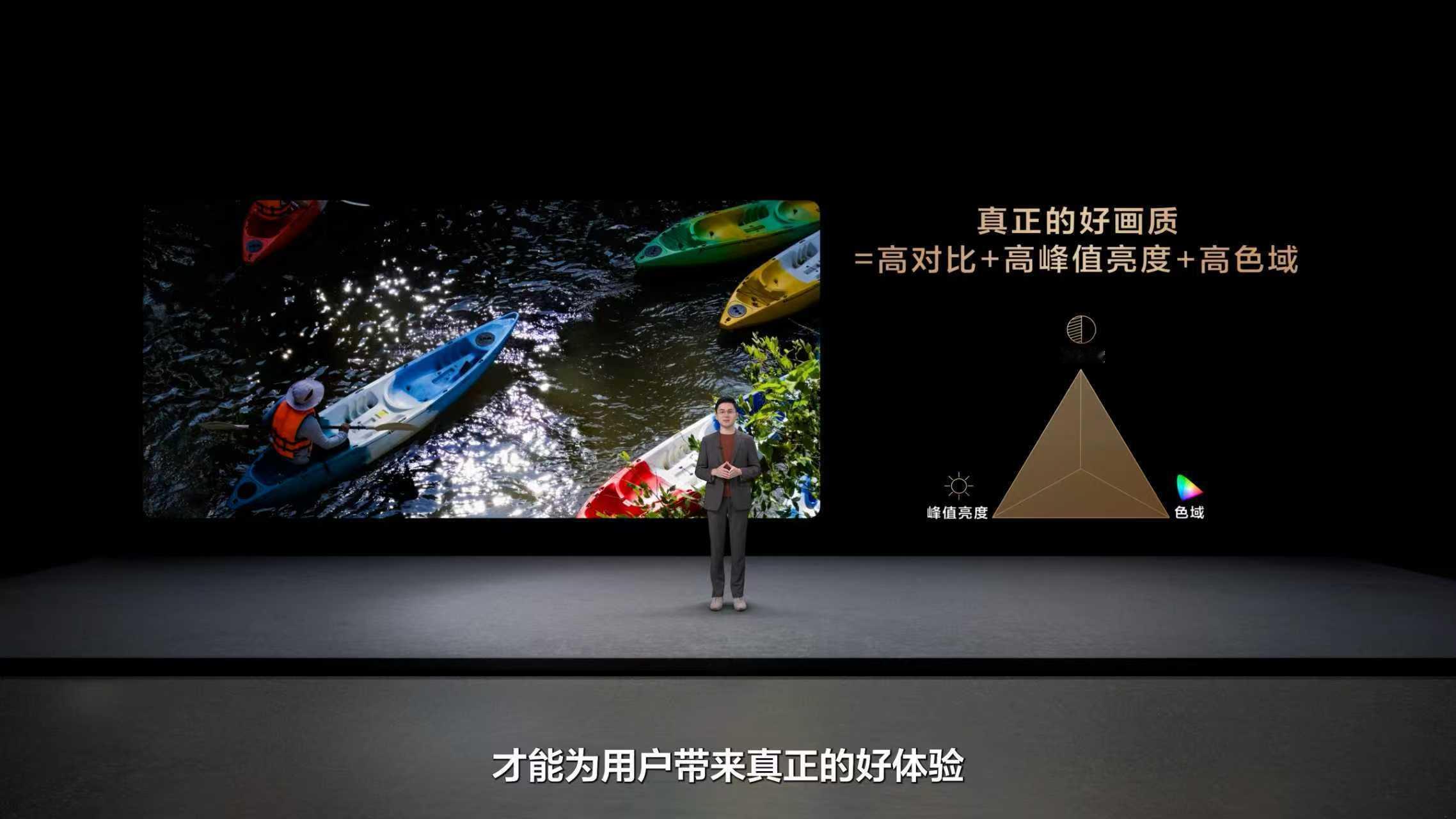 真巅峰·真普及真正的好画质得看三点：对比度够高、峰值亮度够顶、色域够广，三个凑齐