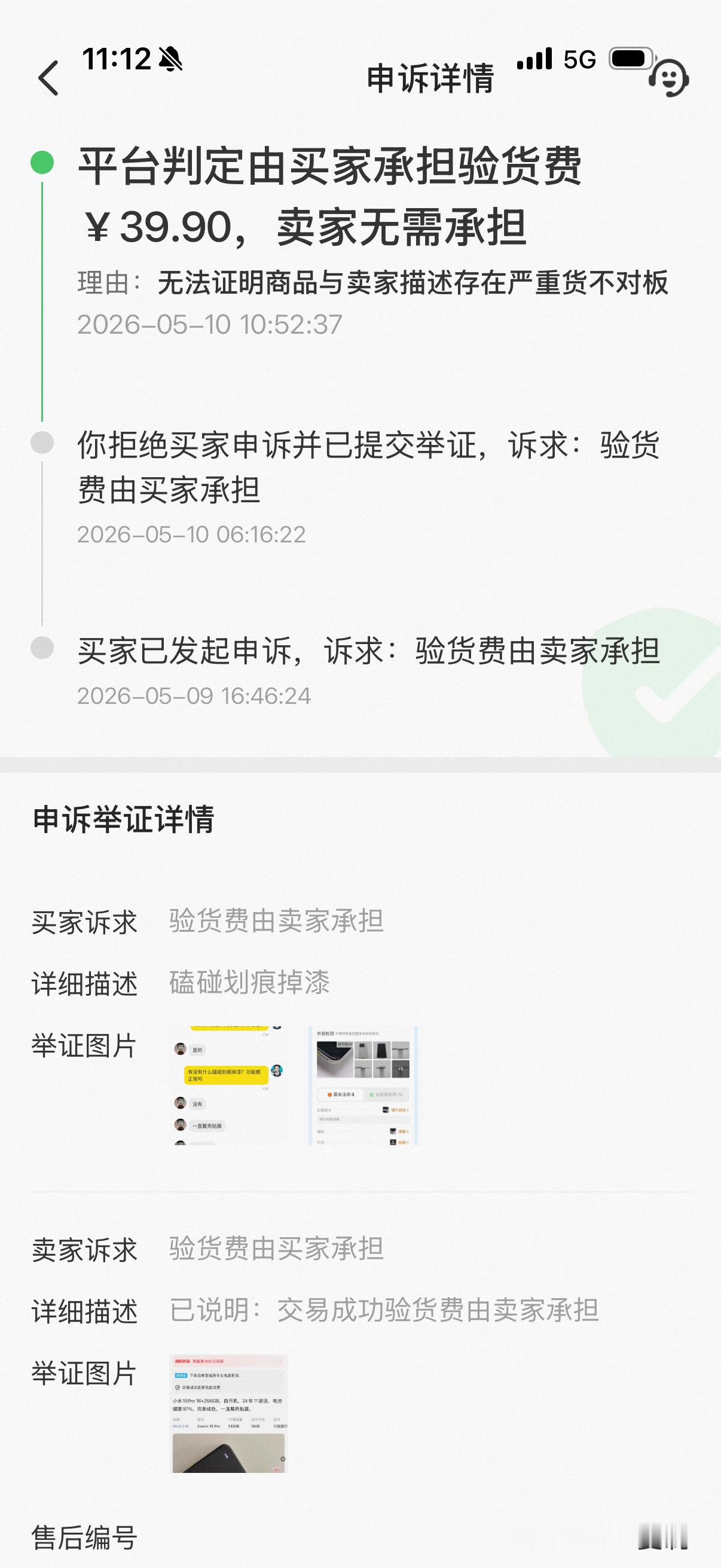 今早接到了杭州余杭市场监督管理局打来的电话，说有人把我投诉了。事情是这样的，两个