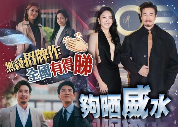 《企業強人》登陸深圳衛視　陳豪張曦雯拉隊造勢.無綫劇集「強人」系列包括《律政強人