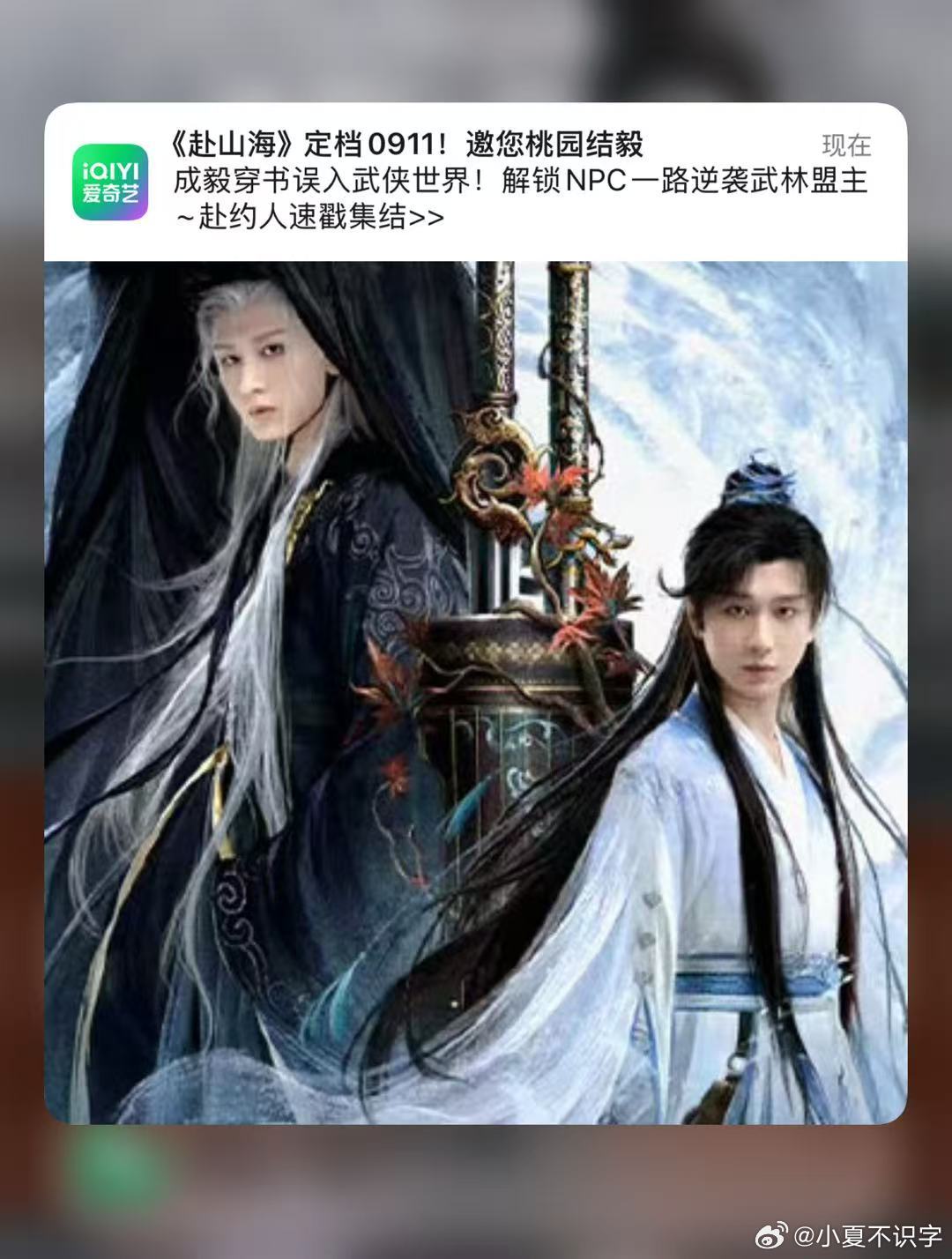 成毅会去看大家的赴山海二创桃园结毅 🥝对成毅的爱都体现在行动里了，泰国地广大屏