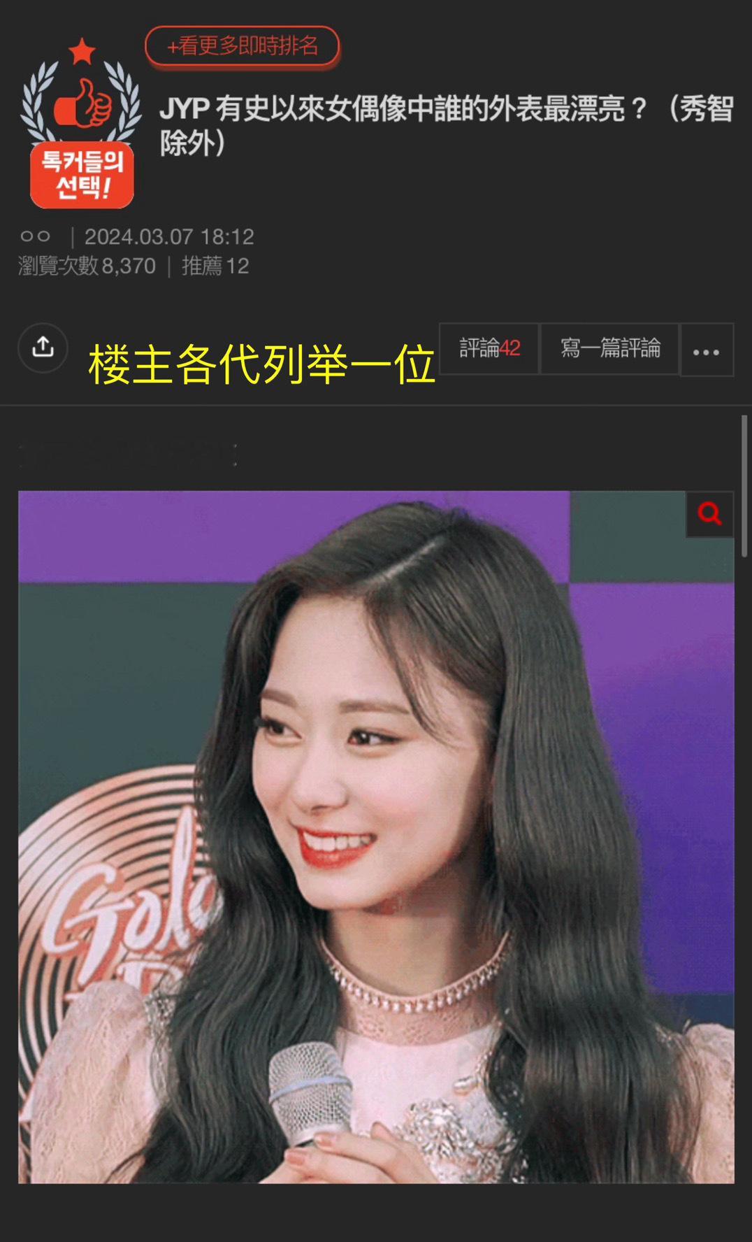 【1582号来信】八年归来，你兔还有鱼姐的脸顶着 ​​​