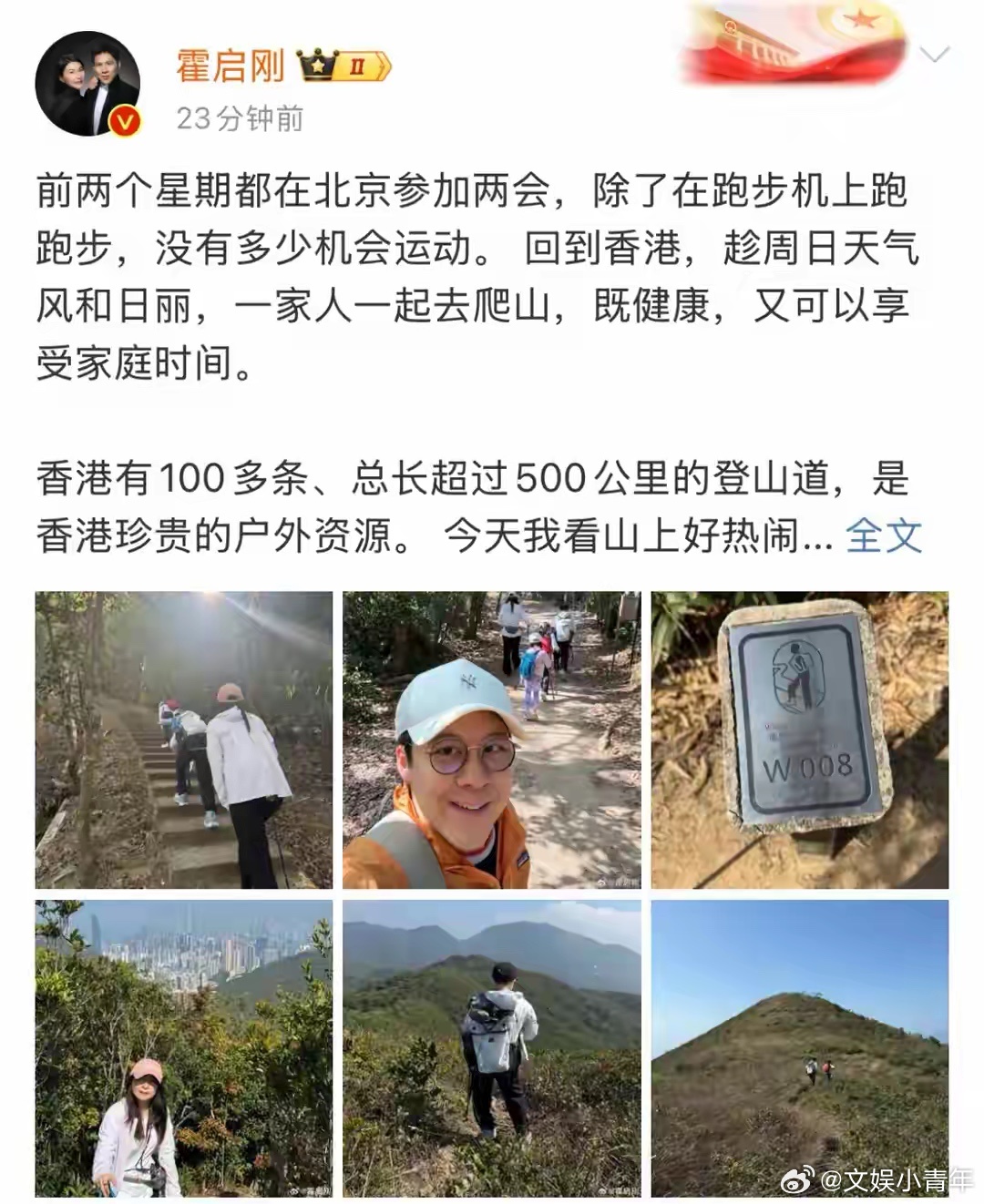 霍启刚郭晶晶一家五口去爬山！三个孩子体力好好，爬楼梯时8岁大女儿霍中妍走在前面，