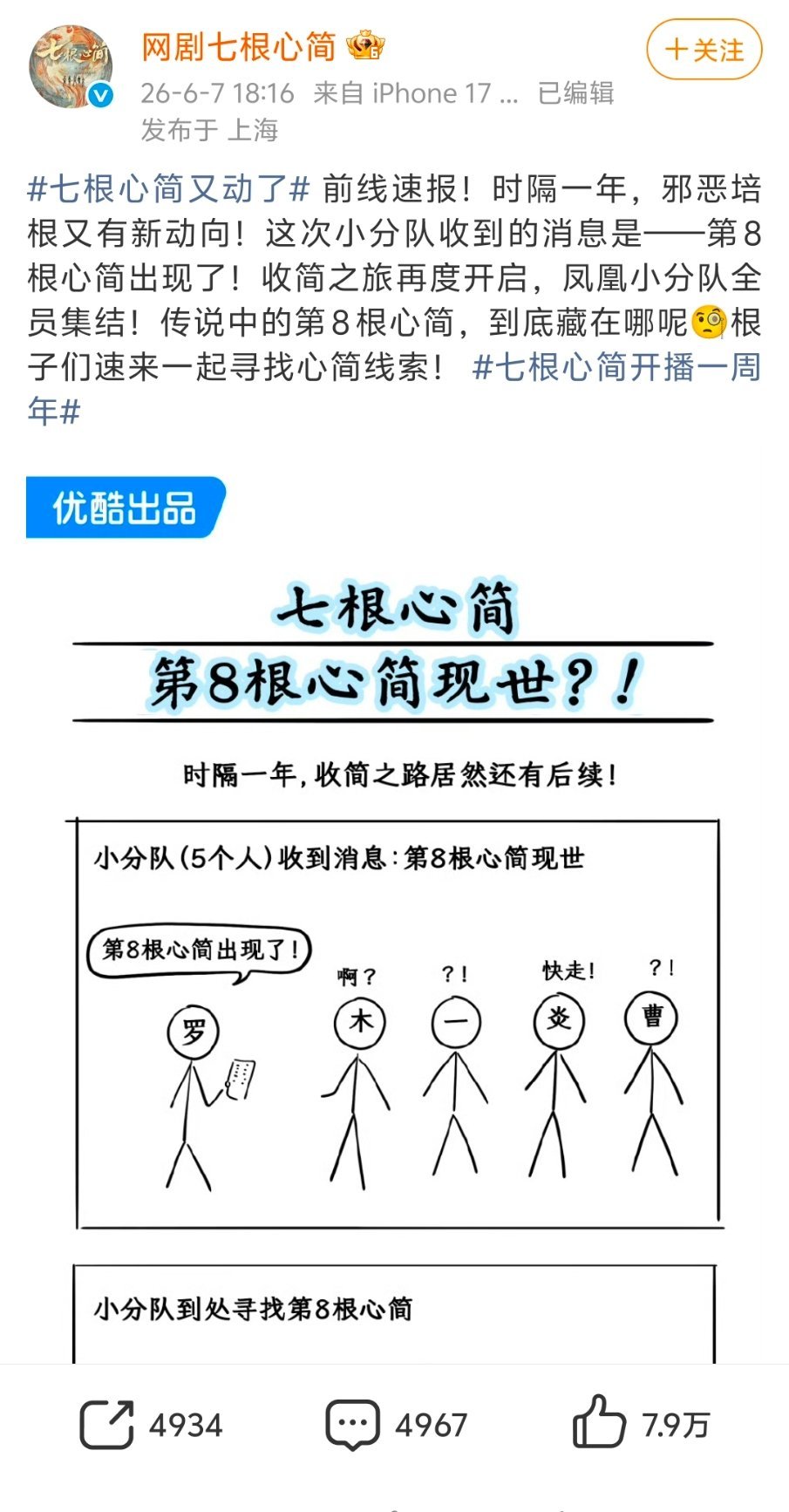 蛙趣期待第二部🥰 